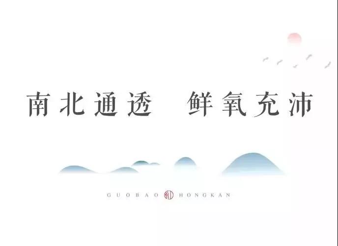 城央大境 千亩红瞰| 南北双阳台，，，让生涯“大”有享法