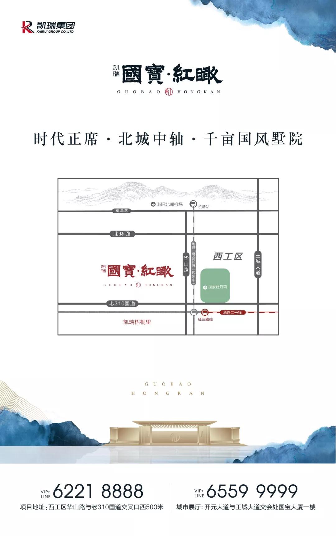 洛阳贝斯特集团