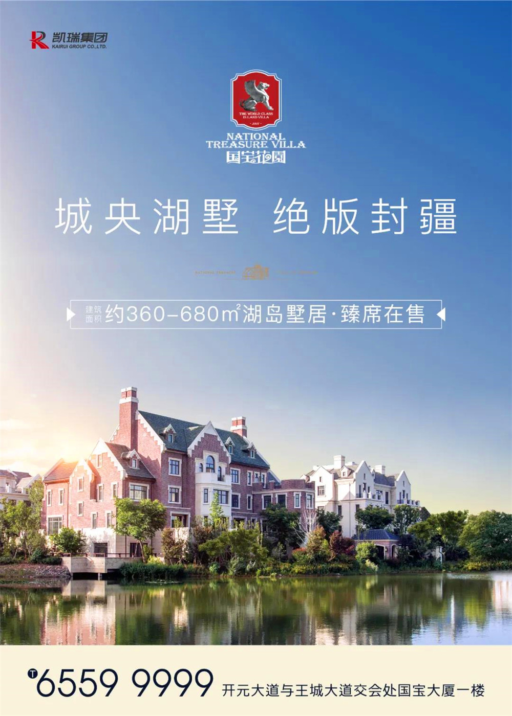 贝斯特·国宝花园纯墅—法郡/帕提欧