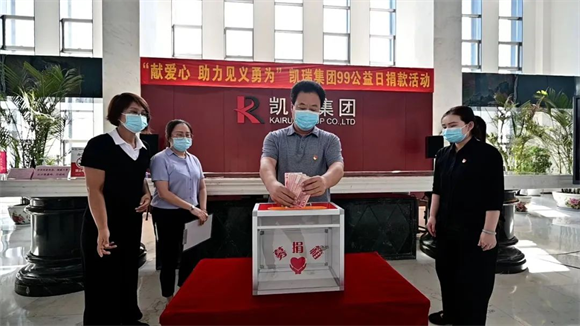 “99公益日”贝斯特集团在行动2.png