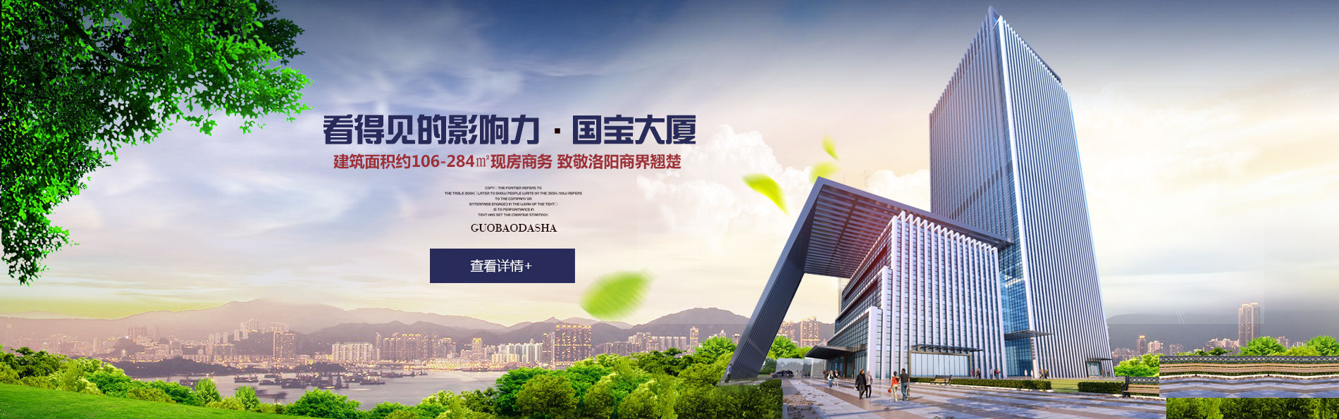 洛阳市贝斯特房地产置业有限公司